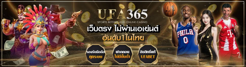 UFA365