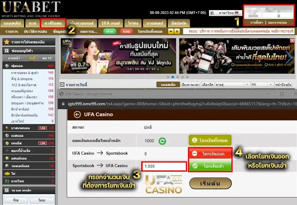 โยกเงินผ่านเว็บ UFA365