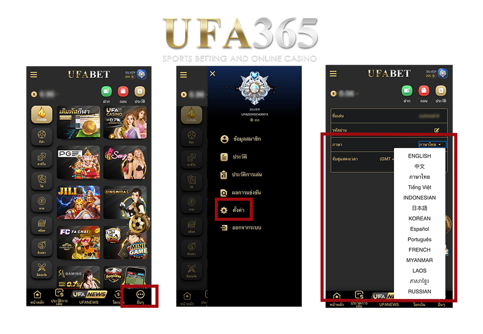 เปลี่ยนภาษา-UFABET