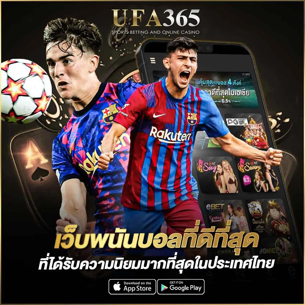 UFA365-เว็บพนันบอลที่ดีที่สุด